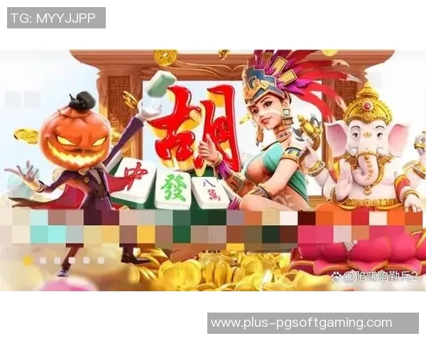 pg麻将胡了怎么玩合适-探索PG麻将胡了之后的策略，如何玩得合适？pg麻将胡了怎么玩合适