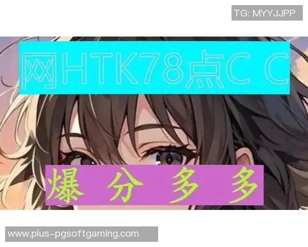 pg麻将胡了2大爆分-PG麻将胡了，两大爆分盛宴狂欢！pg麻将胡了2大爆分